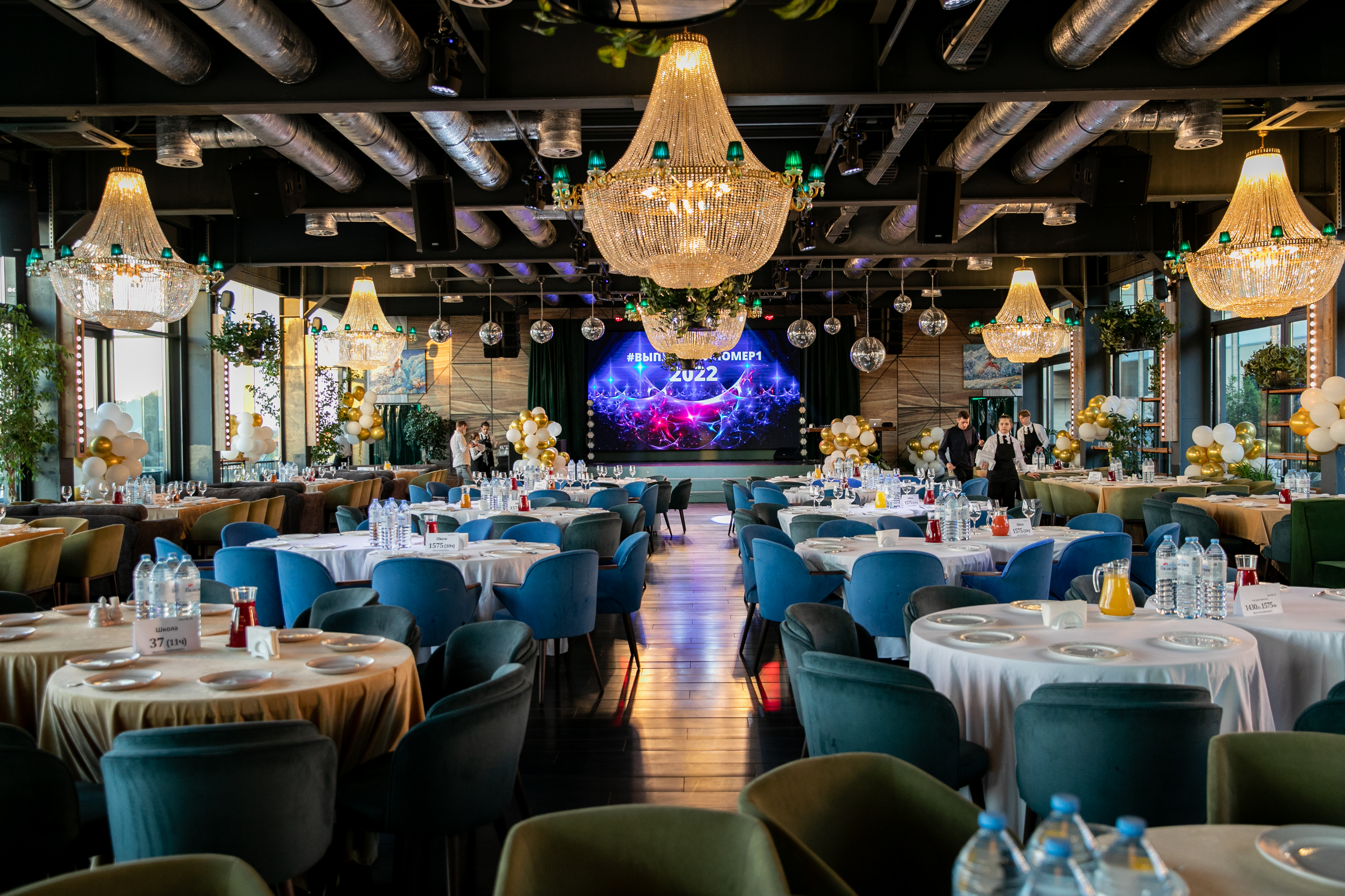 Выпускной вечер